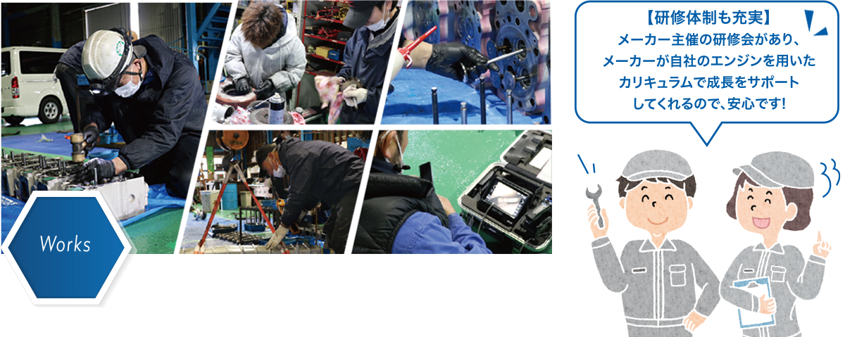 研修体制も充実